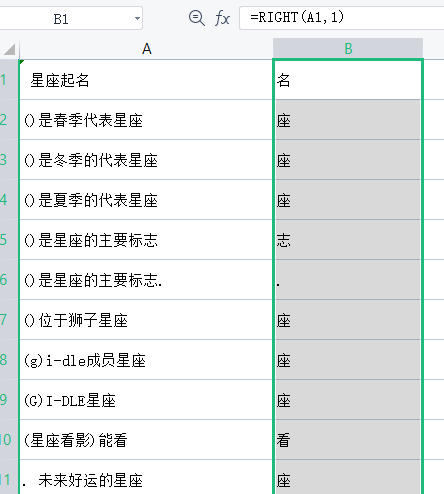 网站标题关键词处理