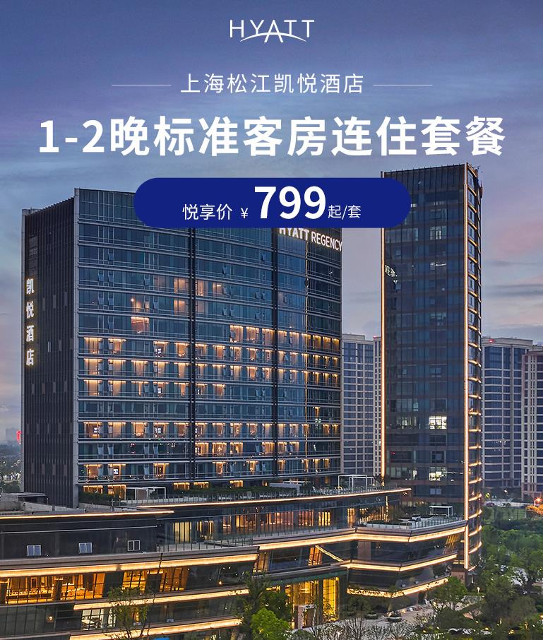 凯悦天地（World of Hyatt）：凯悦买分赠送25%，截止到2023年8月11日