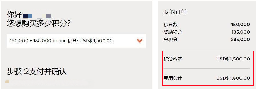 IHG积分成本