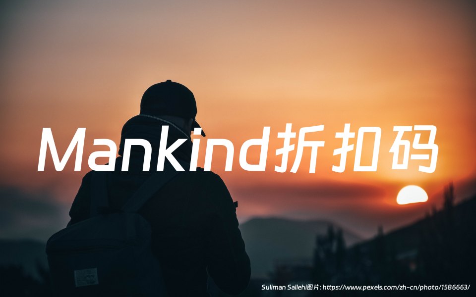 Mankind折扣码