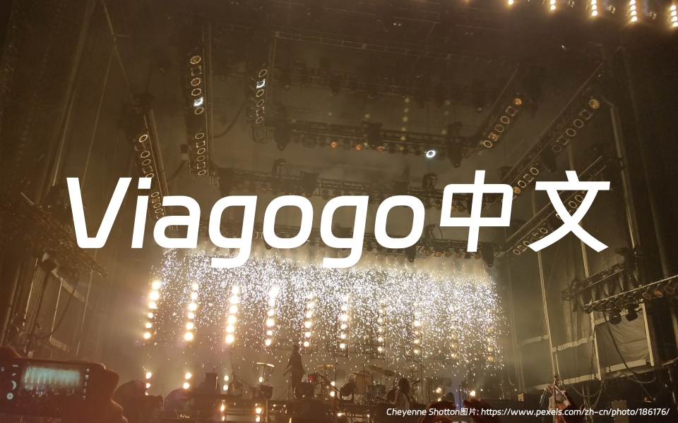 Viagogo官网：全球著名一手、二手演唱会、体育门票平台，可买香港演唱会门票
