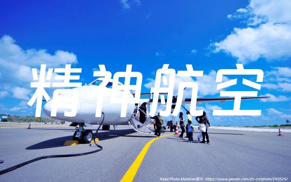 精神航空