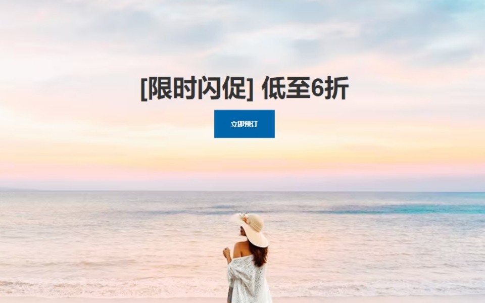 温德姆奖赏计划（Wyndham Rewards）：亚太地区新酒店20%至40%优惠（2023年12月31日至12月31日）