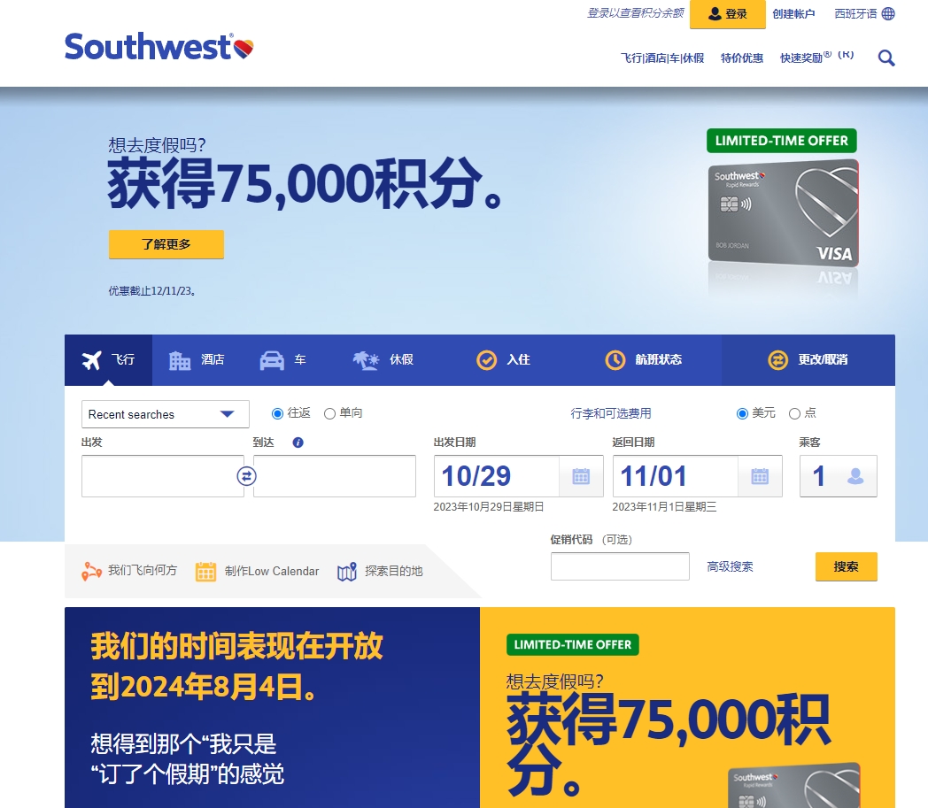 美国西南航空公司中文官网：Southwest Airlines行李额度以及常旅客里程购买方法、客服电话等