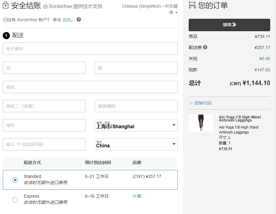 Bloomingdale‘s (布鲁明戴尔百货店)官网：美国著名的百货商店，15%折扣，附海淘攻略