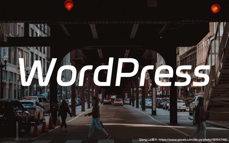 WordPress免费主题与插件推荐（个人自用备份）