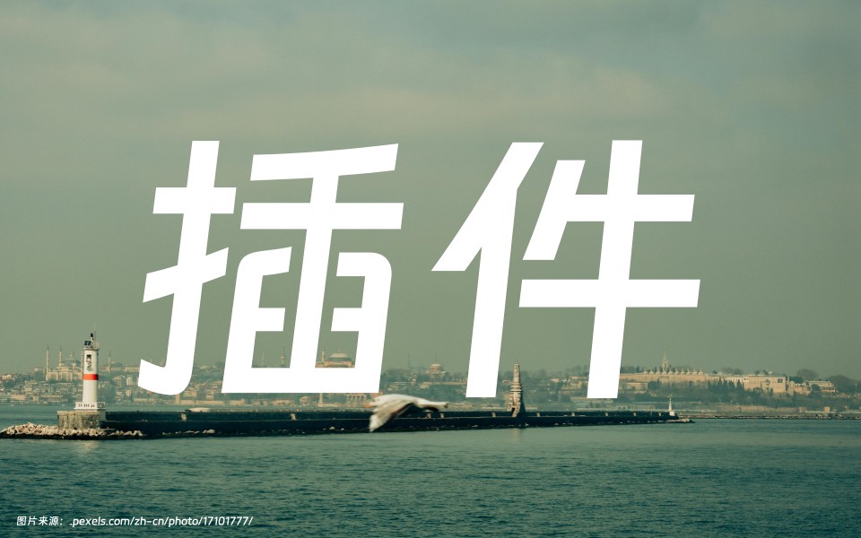 小红书/抖音图片视频下载插件与微博视频下载插件