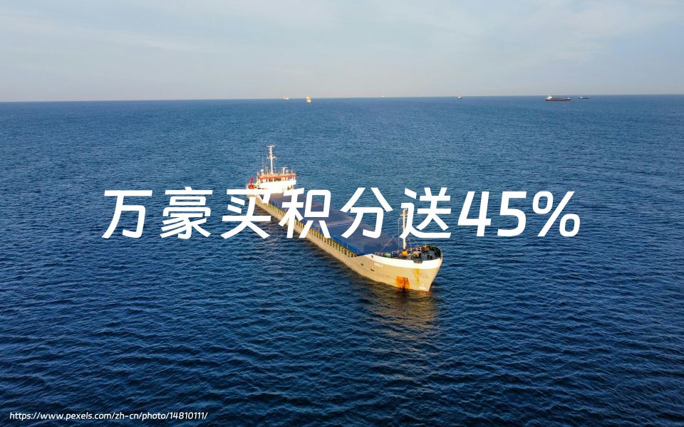 万豪旅享家：购买积分赠送40%（截至2024年7月24日）及最近两个万豪活动