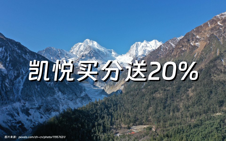 凯悦天地（World of Hyatt）：购买积分赠送20%（截至2024年7月1日）附更多凯悦活动