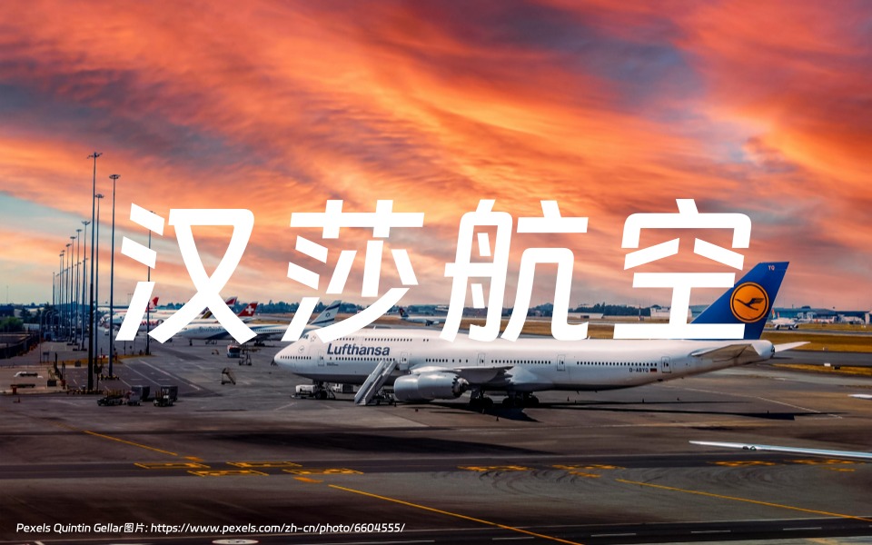 2024年6月30日前，购买汉莎航空里程，享受30%折扣
