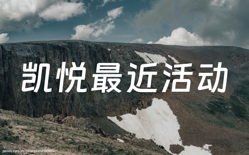 凯悦：入住新酒店，每晚可获500点奖励积分，截至2025年5月31日