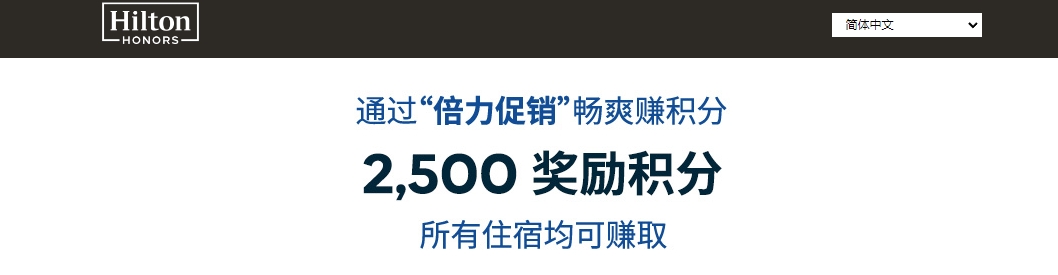 2024年9月4日常旅客资讯汇总：IHG八五折优惠/希尔顿入住奖励积分/入住凯悦获得汉莎里程