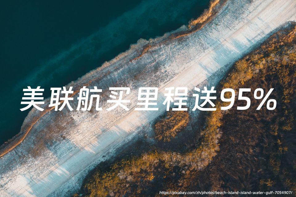 美国联合航空