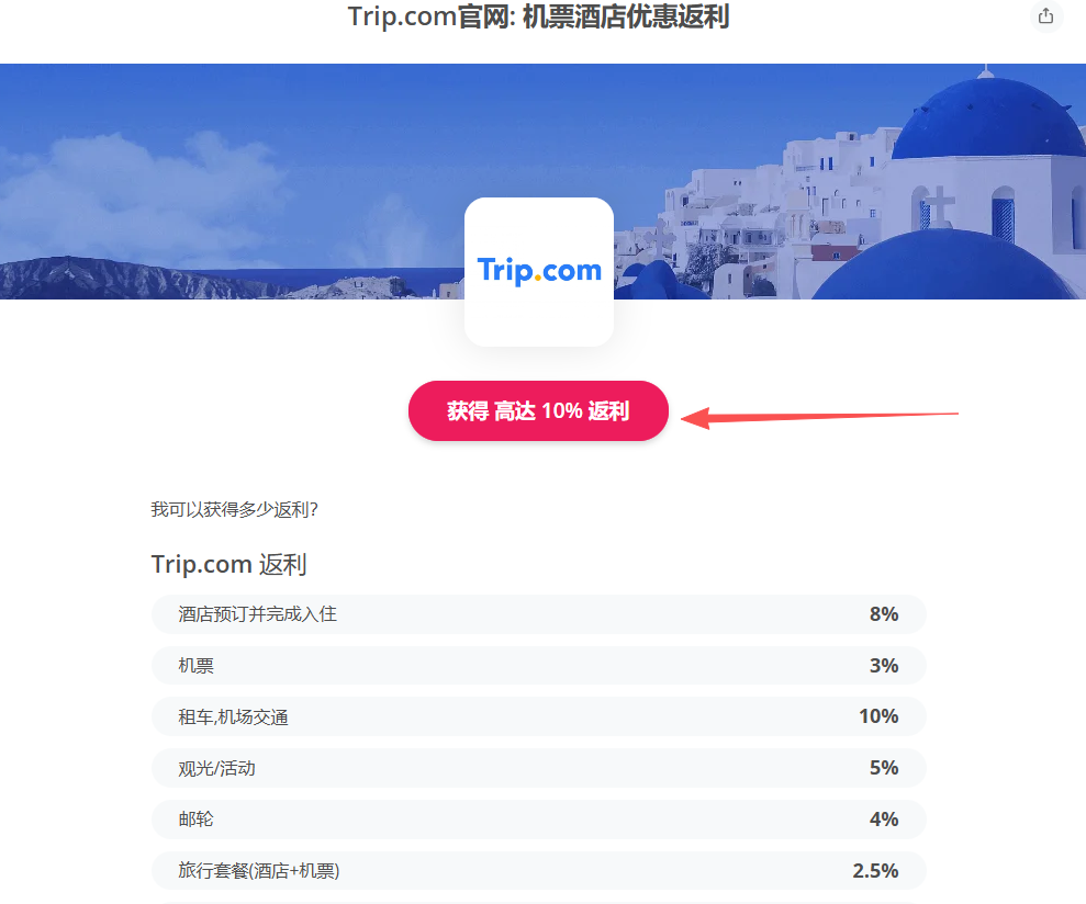 TopCashback官网中文版：海淘返利网站TopCashback注册、返利、提现全攻略