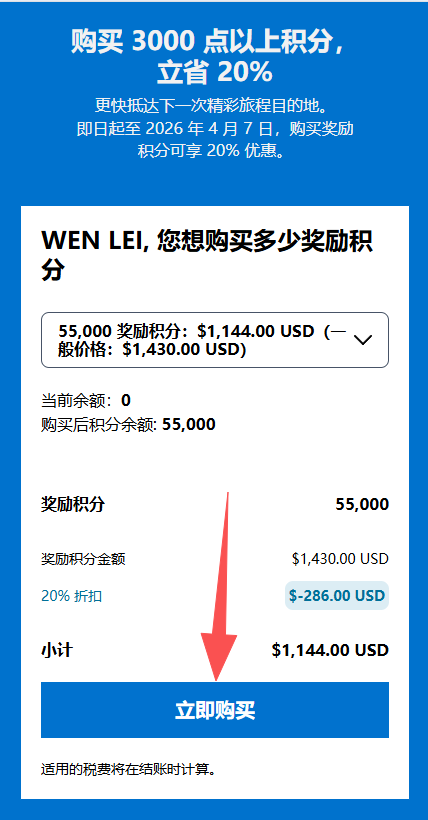 凯悦买分最新促销活动：八折优惠 ！附凯悦天地买分教程与入口（2026最新版）