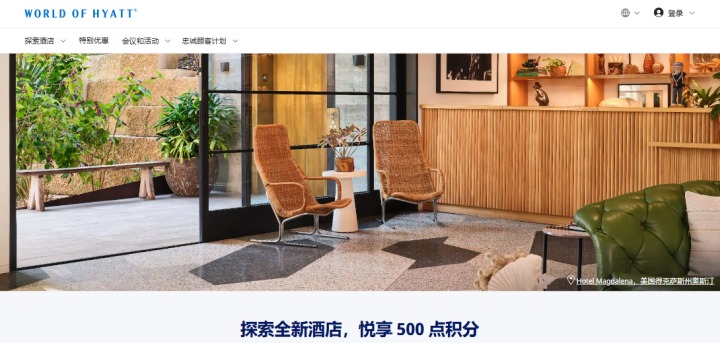 凯悦天地:2026年新酒店促销-每晚额外500奖励积分(至7月31日)