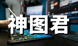 神图君：抖音系APP拉新平台（豆包、醒图、即梦、剪映等）