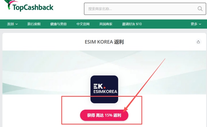 Esimkorea:赴韩旅行上网首选的韩国eSIM卡,附返利链接!
