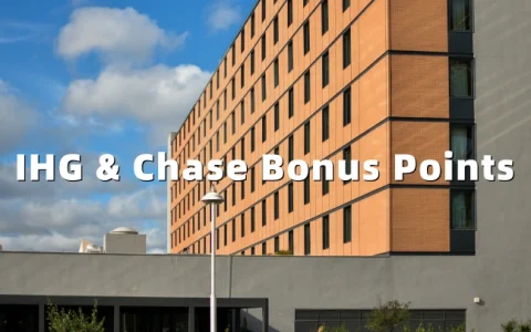 IHG： 2026大通联名卡消费奖励｜消费达标额外赠送2千/3千/5千/6千积分（4月22日–6月25日）