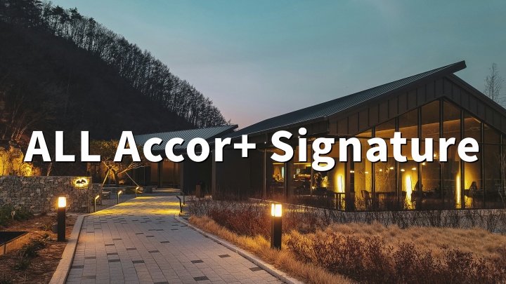 雅高心悦界：ALL Accor+ Signature三周年特惠-年度订阅立省15%（2026.4.13-4.17）