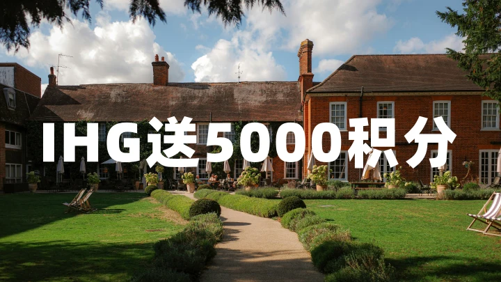 IHG优悦会：印度中东非洲每2晚赠5000奖励积分（2026年4月21日-6月21日）