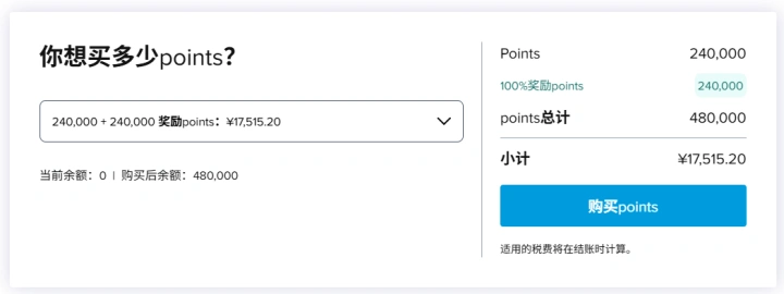 希尔顿荣誉客会:购买积分享最高100%额外赠送,2026年7月24日活动截止