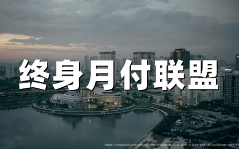 2026年Recurring终身月付佣金联盟计划大全 | 73个SaaS/主机/工具推荐
