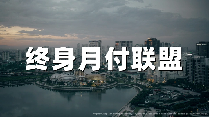 2026年Recurring终身月付佣金联盟计划大全 | 73个SaaS/主机/工具推荐