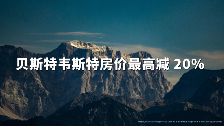 贝斯特韦斯特倍优客格鲁吉亚专场:房价最高减 20% 每 stay 赠 2000 分,2026年10月16日截止入住