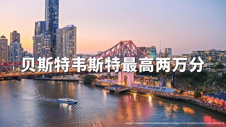 贝斯特韦斯特倍优客会员俱乐部:美国加拿大加勒比每住2000分最高20000分活动(2026年10月1日至10月28日)
