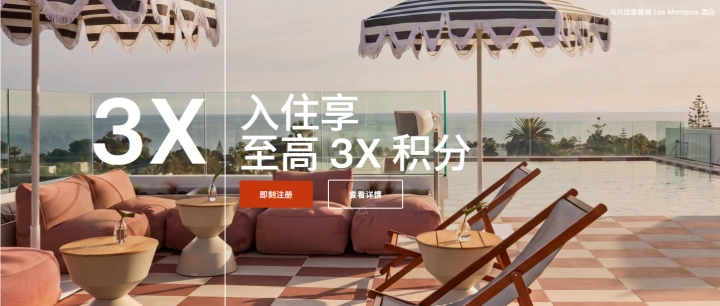 IHG洲际优悦会2026Q4最高三倍积分活动全攻略(2026年10月1日至12月31日)