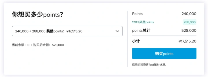 希尔顿买分促销活动:希尔顿荣誉客会会员赠送120%(2026年10月7日至11月21日),一分只需要0.45美元