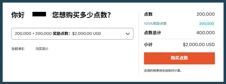 IHG买分赠送100%加赠再送3500分(闪购截至2026年110月13日)附洲际酒店优悦会买分攻略